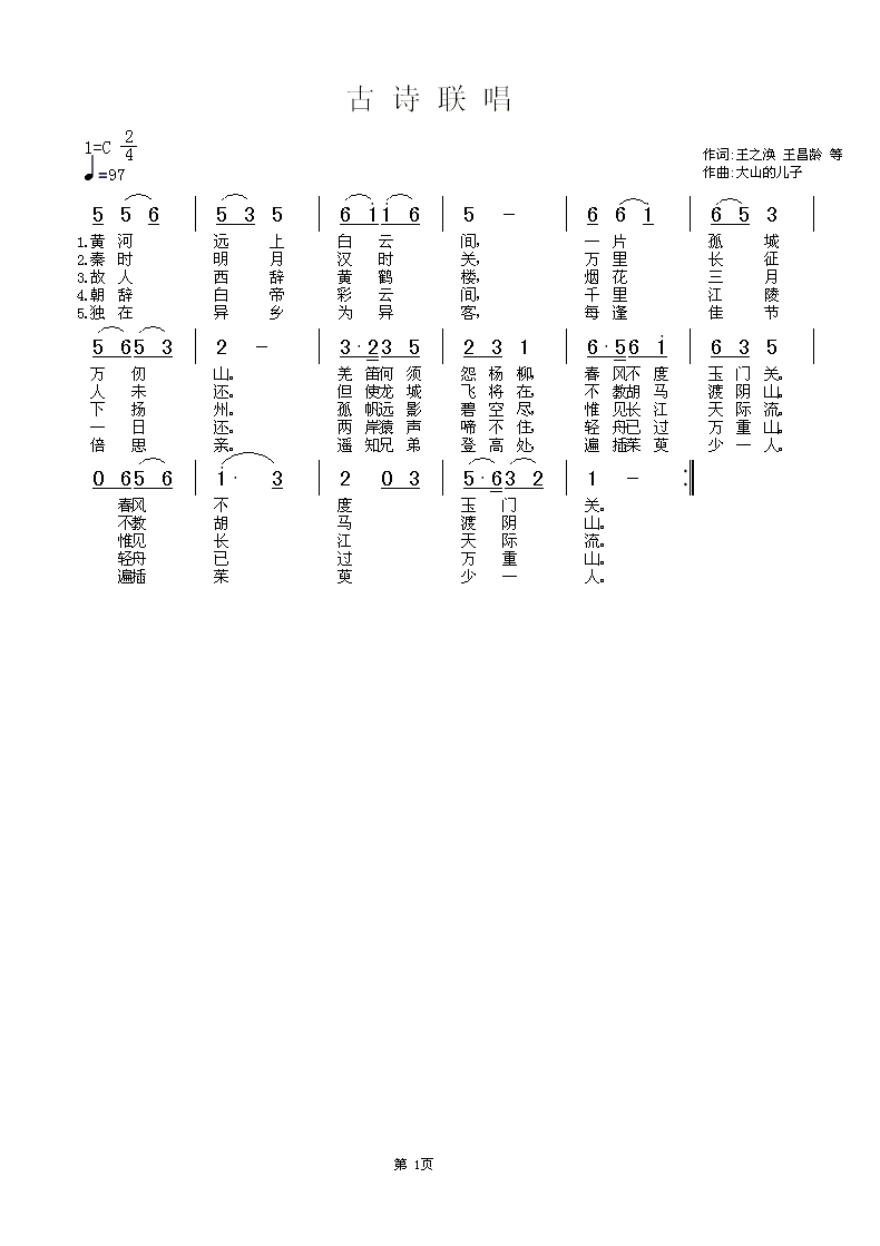 七言唐诗联唱