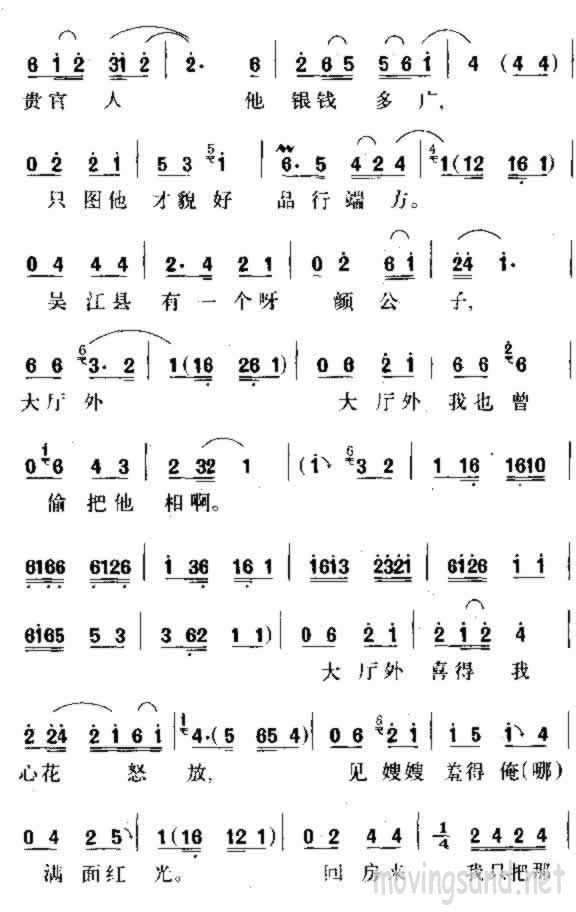 独坐在灯下绣鸳鸯