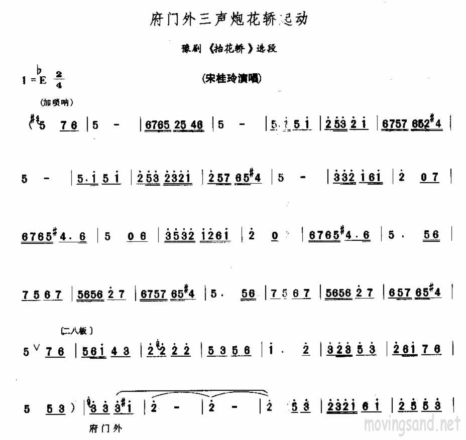 府门外三声炮花轿起动