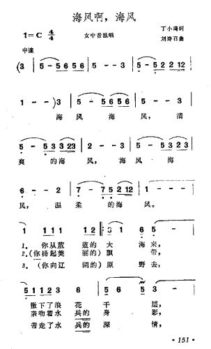 海风阿海风