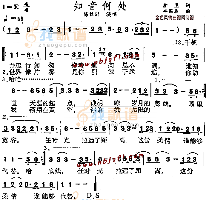 知音何处