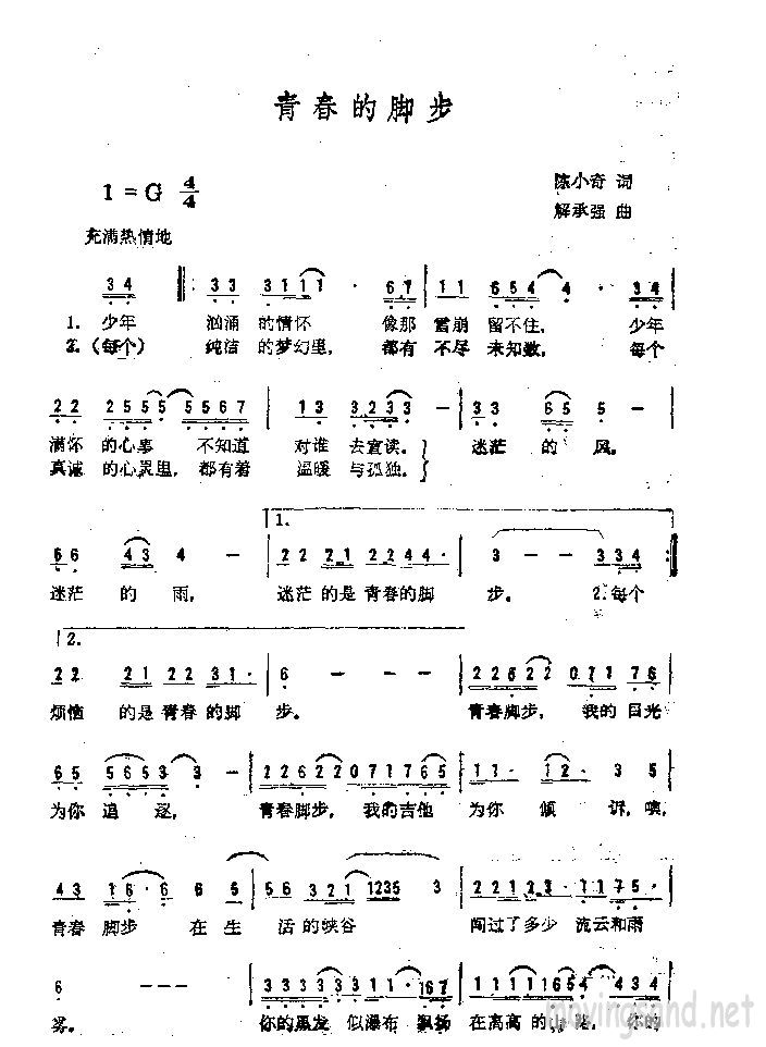 青春的脚步