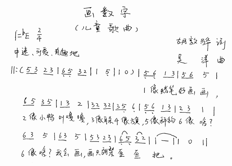 画数字
