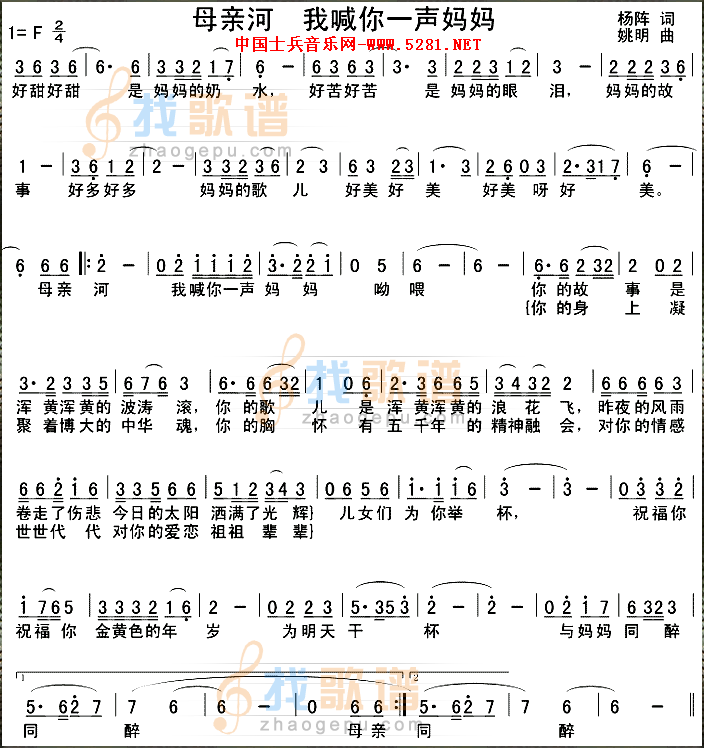 母亲河 我喊你一声妈妈