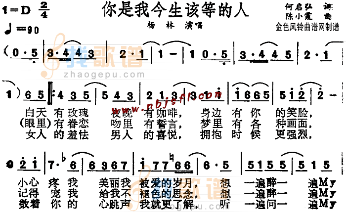 你是我今生该等的人