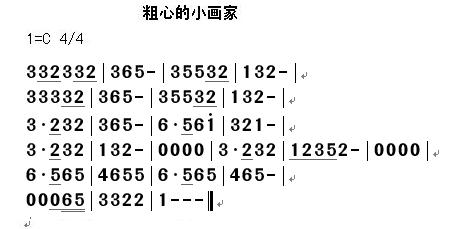 粗心的小画家
