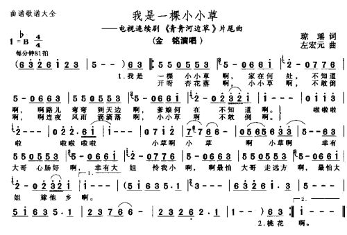 我是一棵小小草