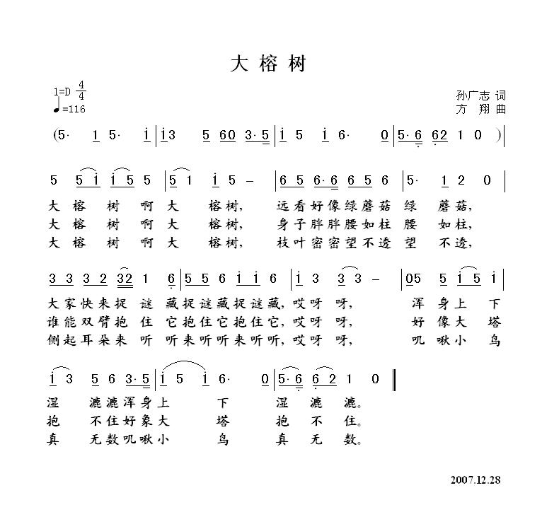 大榕树