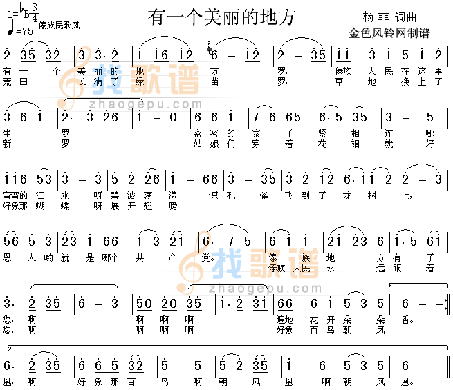 有一个美丽的地方