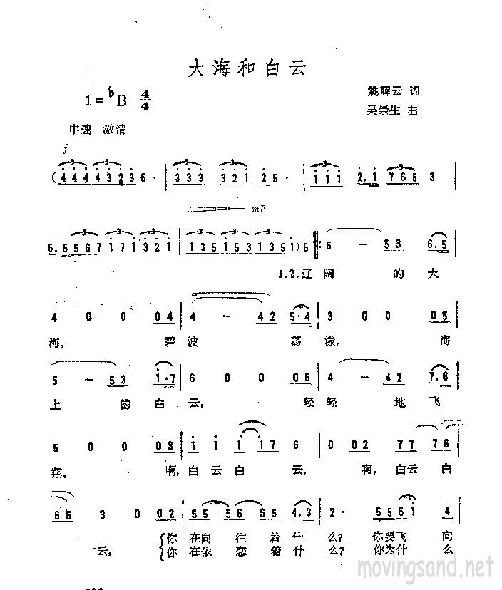 大海和白云