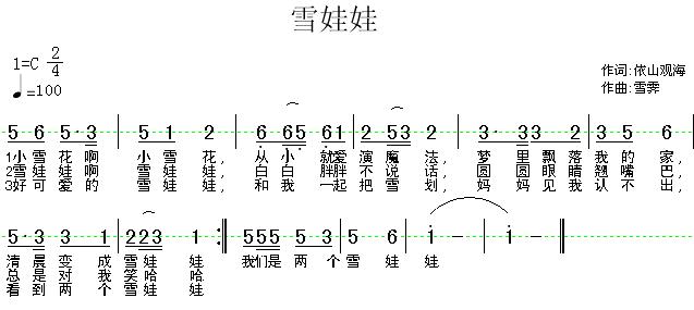 雪娃娃