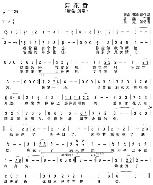 菊花香－－－可听