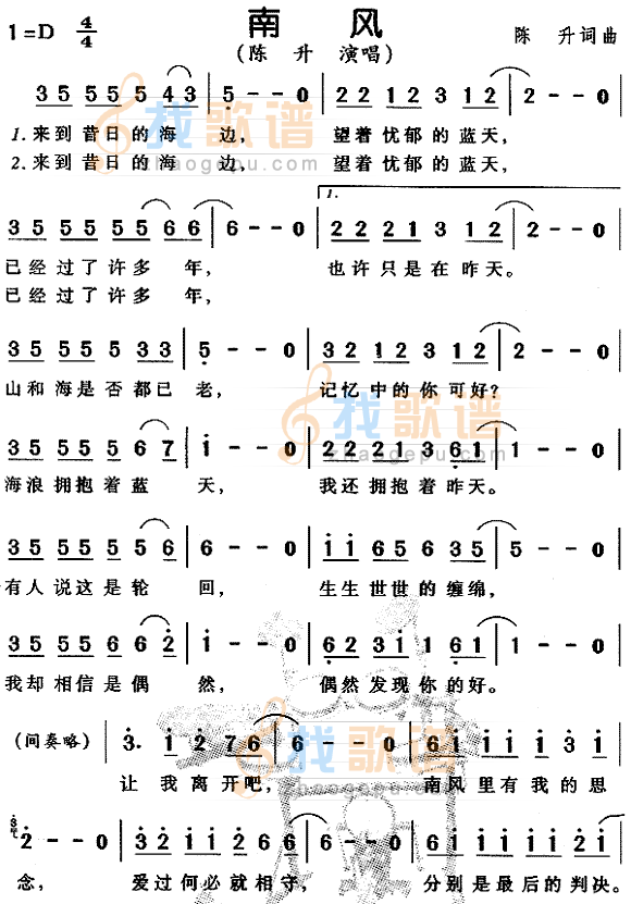 南风