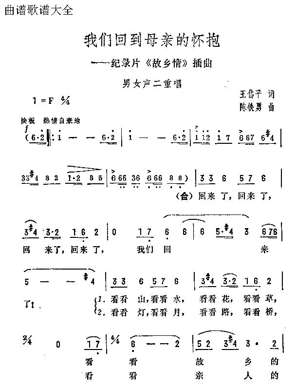 我们回到母亲的怀抱