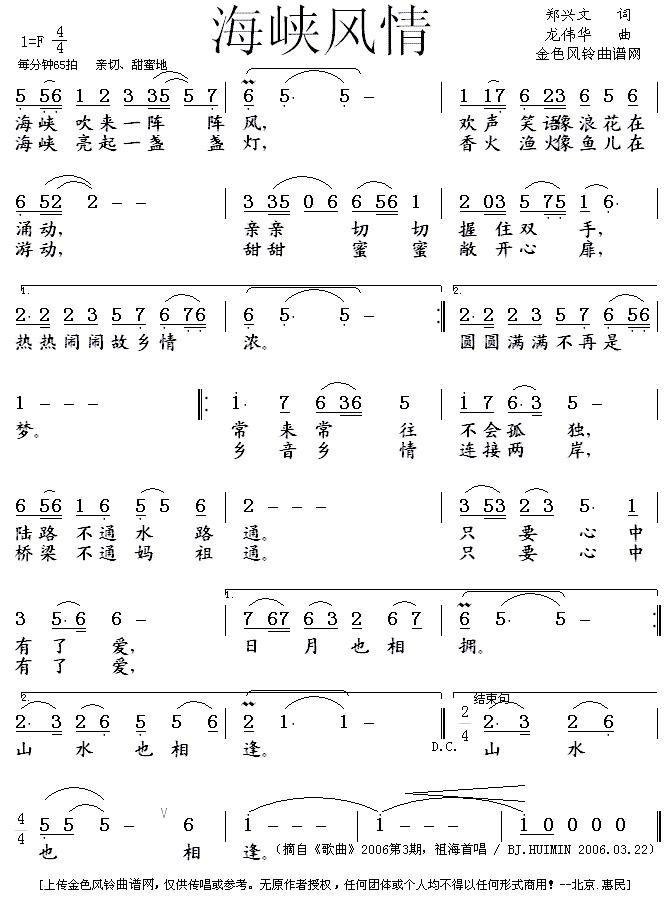 海峡风情