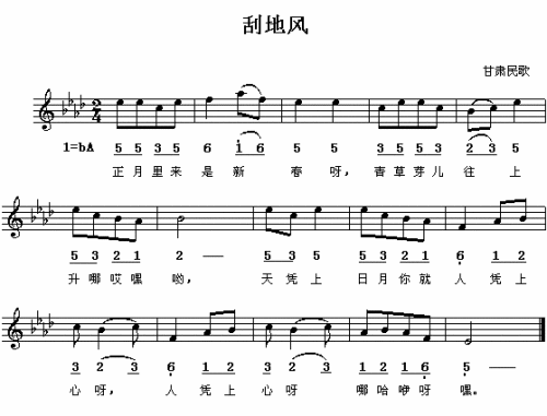 刮地风