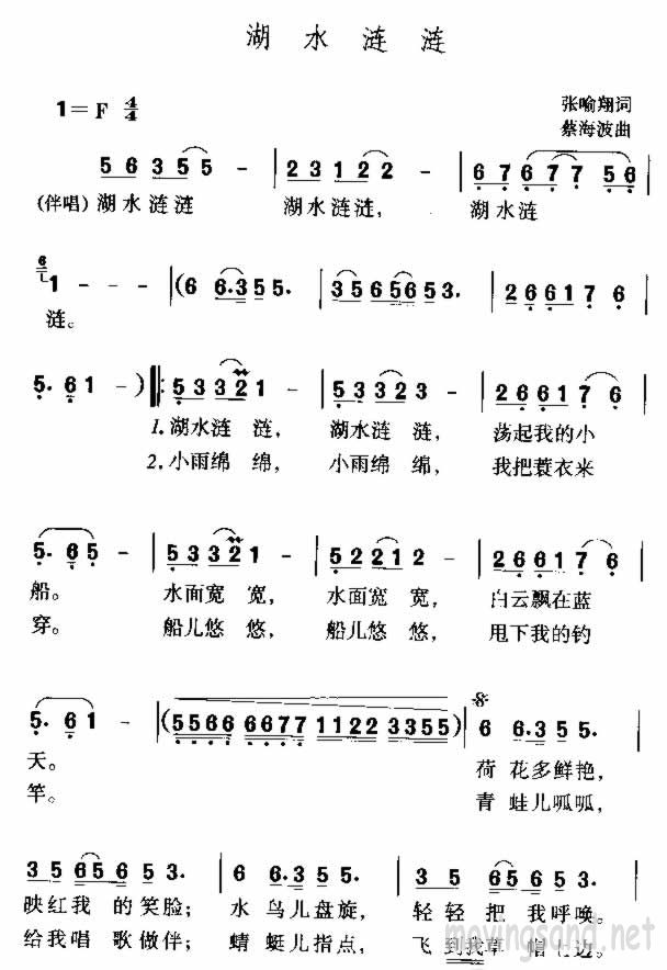 湖水涟涟