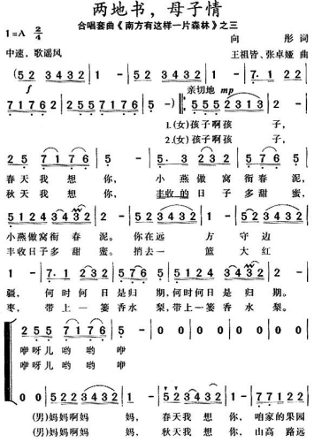 两地书，母子情