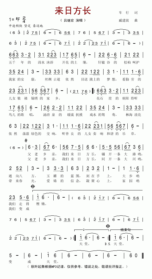 来日方长
