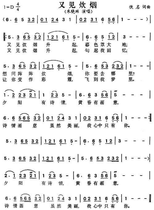 又见炊烟