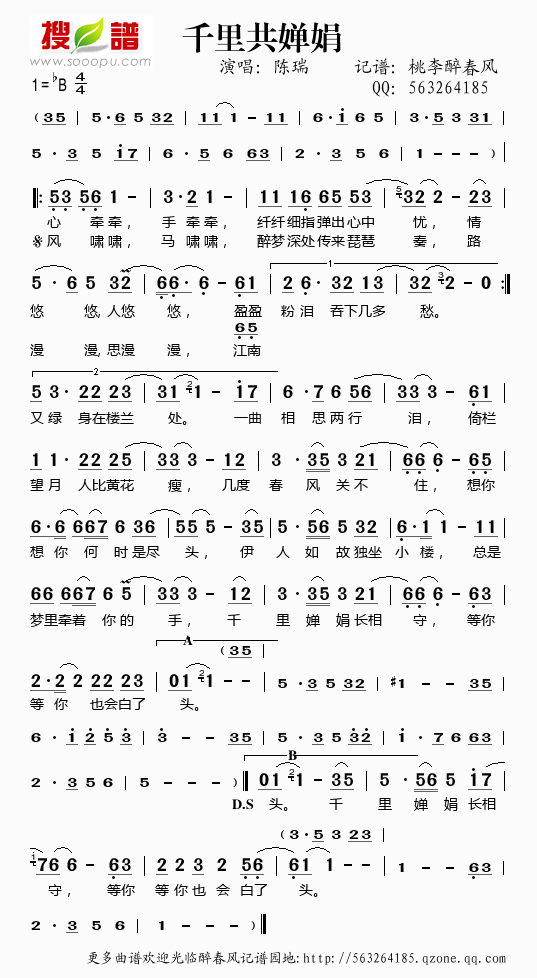 千里共婵娟