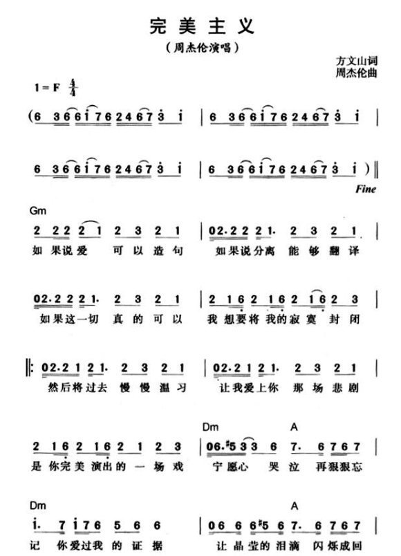 完美主义