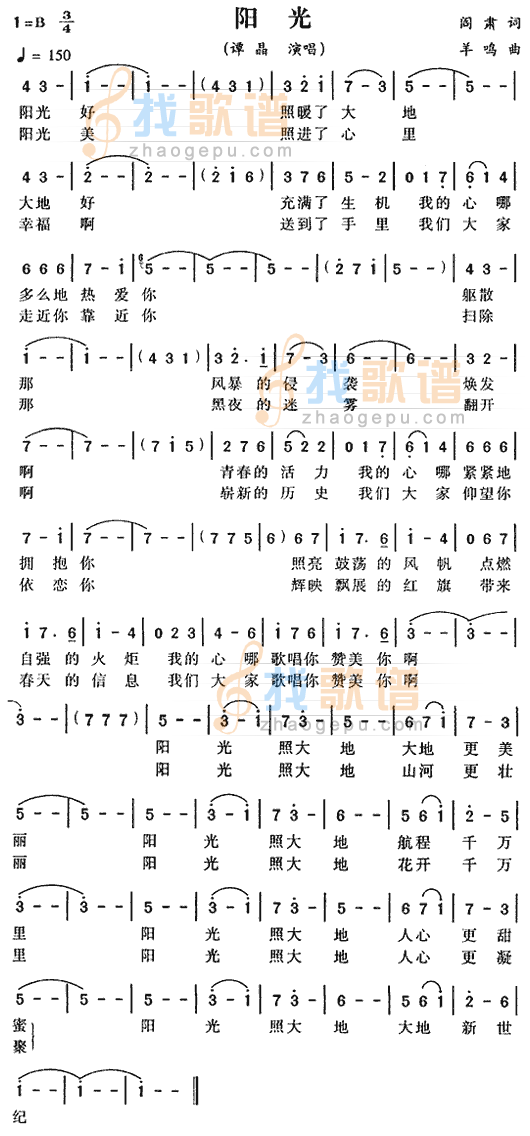 阳光