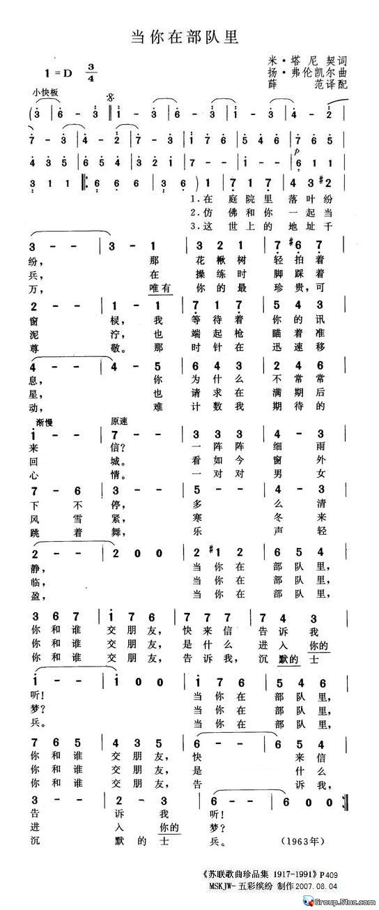 当你在部队里