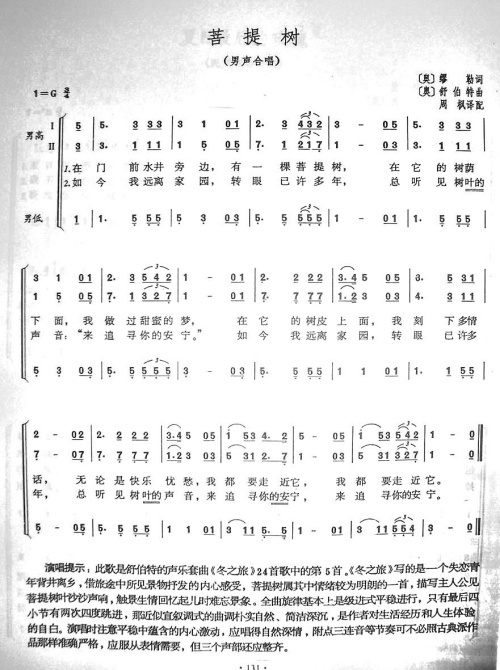 菩提树