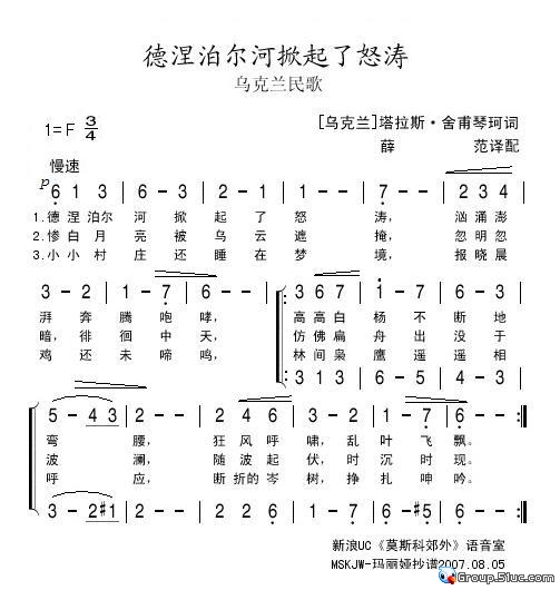 德涅泊尔河掀起了怒涛