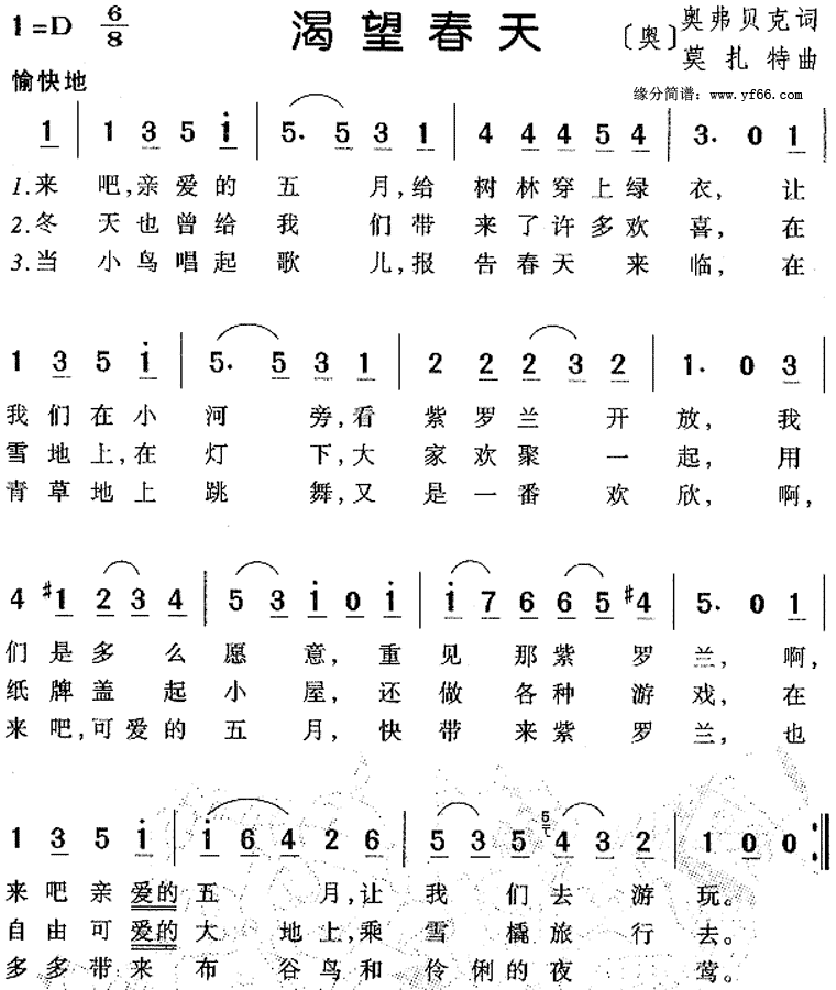 渴望春天