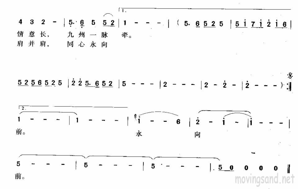 中华大家园
