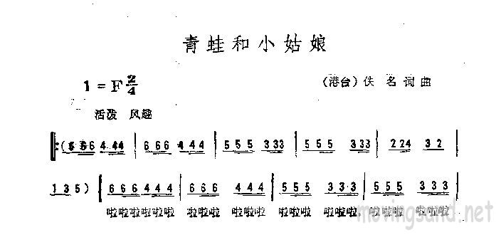 青蛙和小姑娘