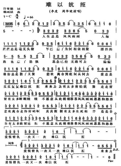 难以抗拒