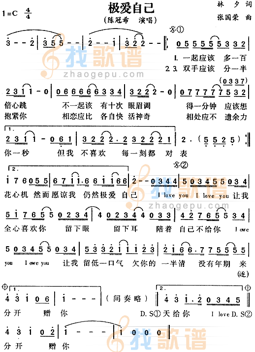 极爱自己
