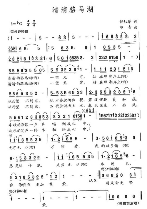 清清骆马湖
