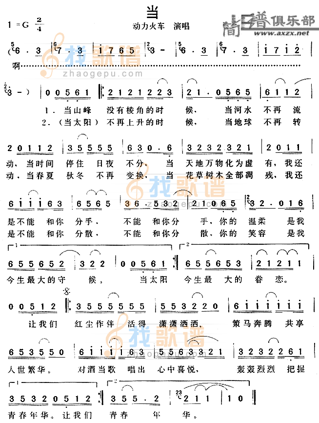 当
