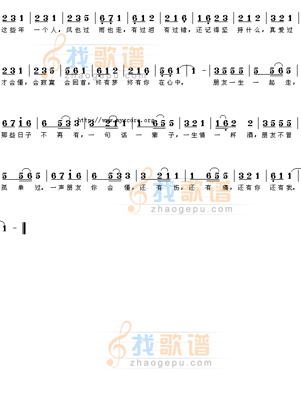 朋友
