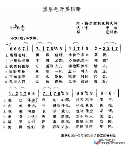 黑眉毛呀黑眼睛
