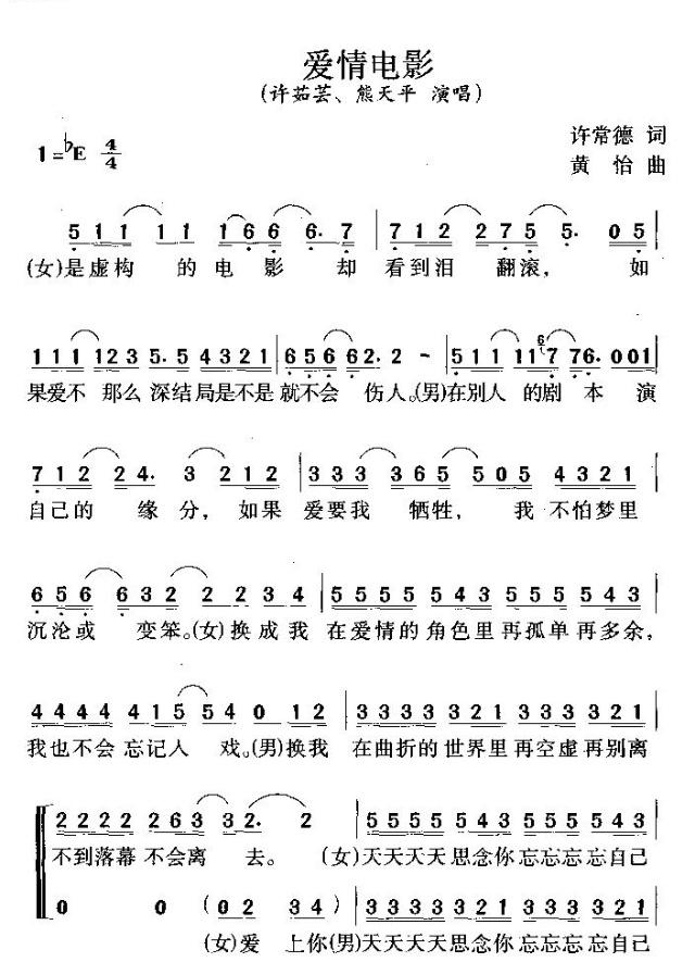 爱情电影