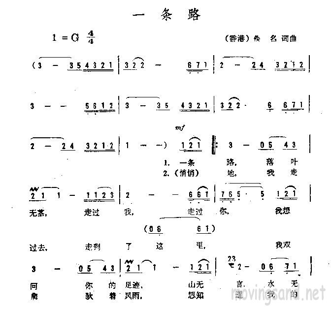 一条路