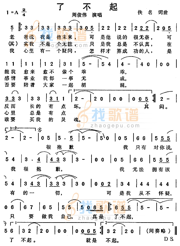 了不起