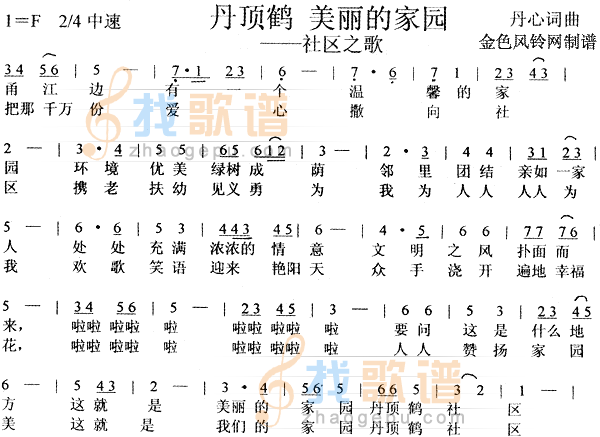 丹顶鹤美丽的家园