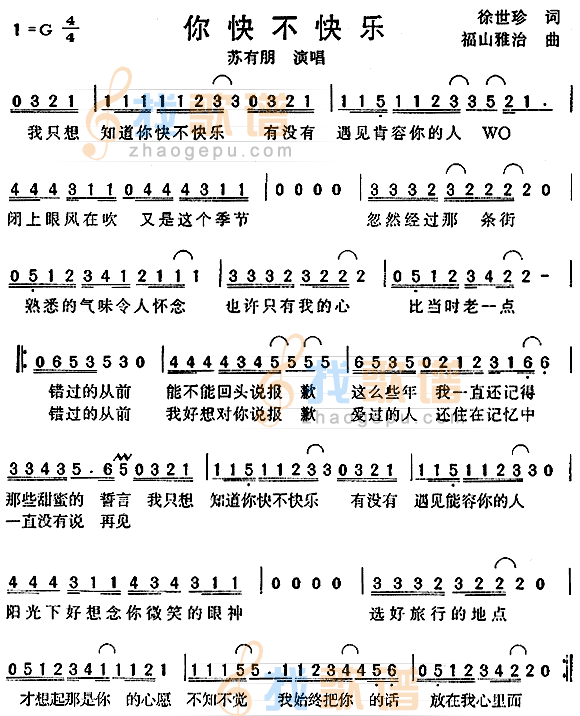 你快不快乐