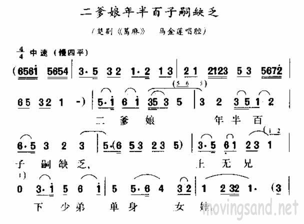 二爹娘年半百子嗣缺乏