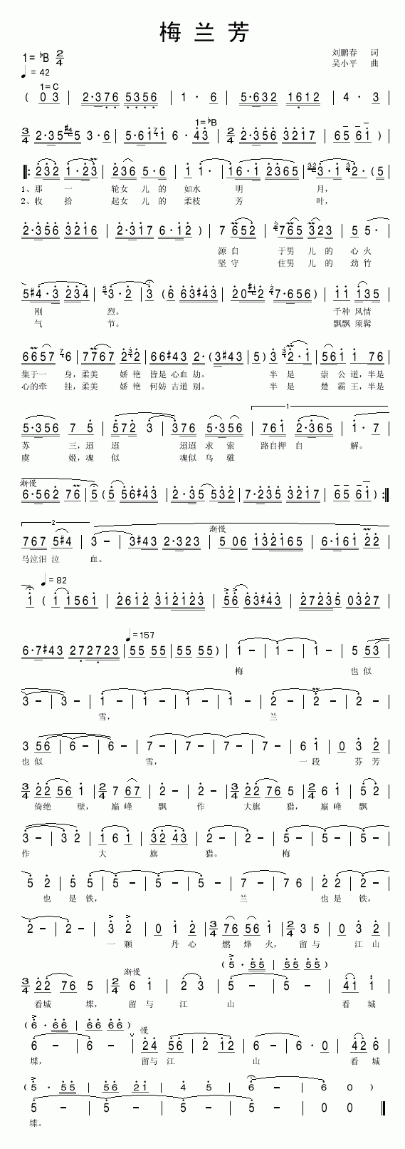 梅兰芳