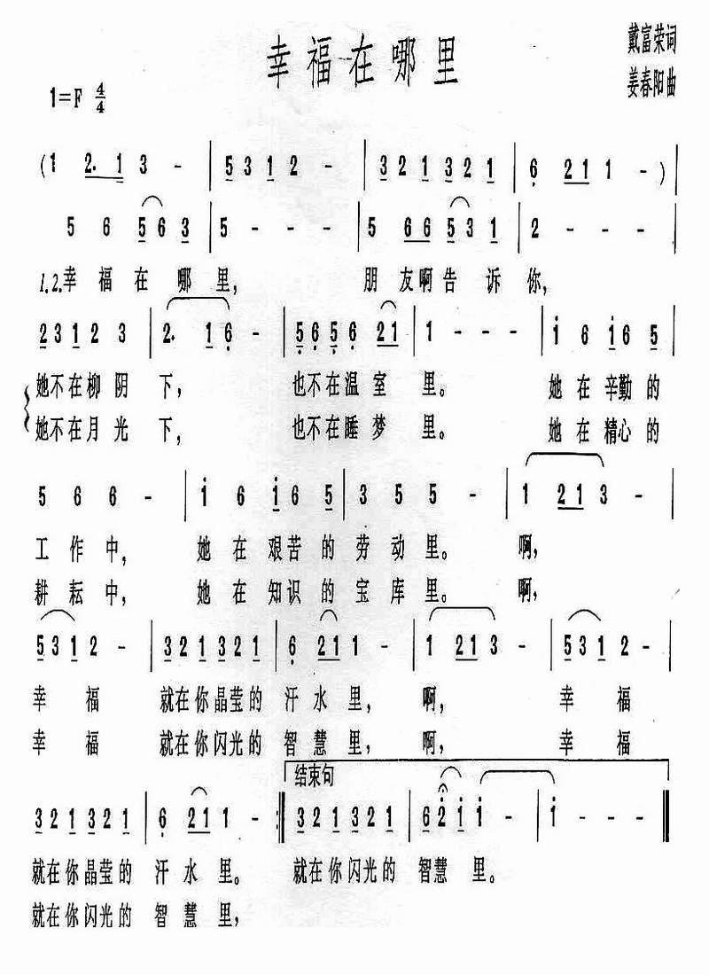 幸福在哪里