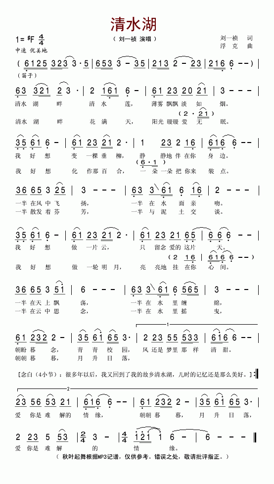 清水湖