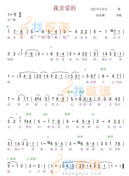 我亲爱的