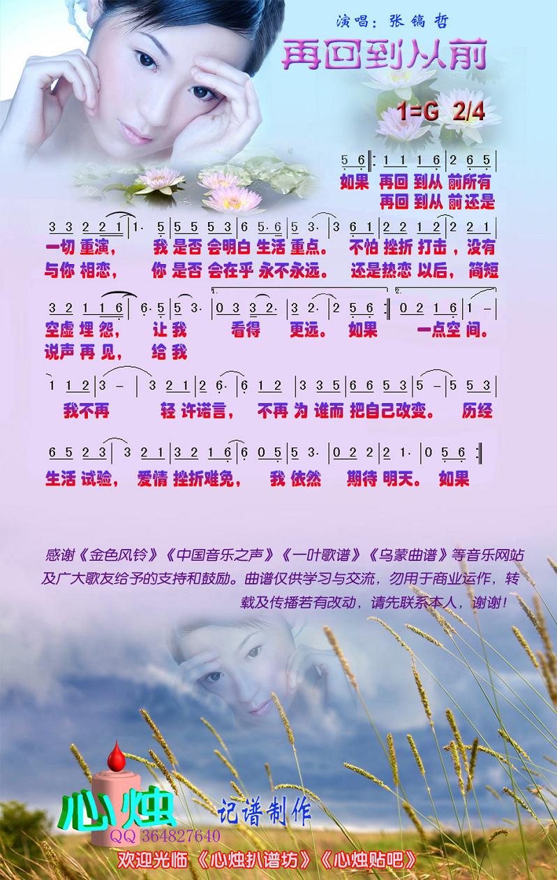 再回到从前